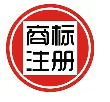 商標(biāo)注冊個人和個體戶和公司的區(qū)別
