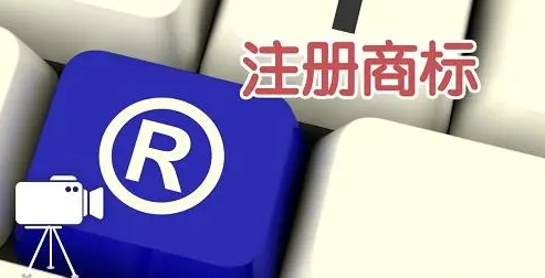 注冊(cè)商標(biāo)需要注意哪些細(xì)節(jié)？