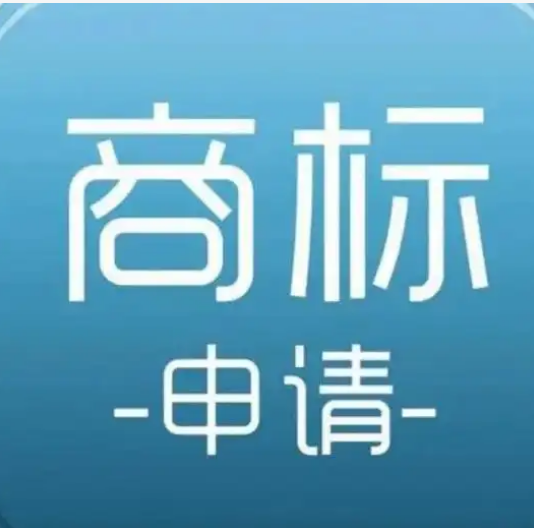 商標(biāo)法對(duì)商標(biāo)注冊(cè)的審查有什么規(guī)定