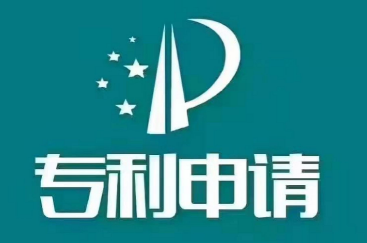 申請專利需要哪些步驟？