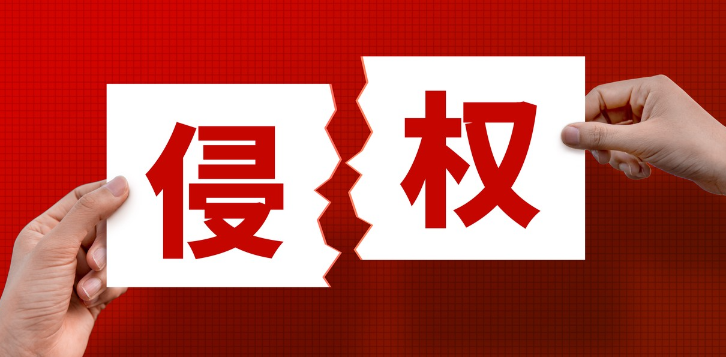 商標侵權(quán)由什么部門查處