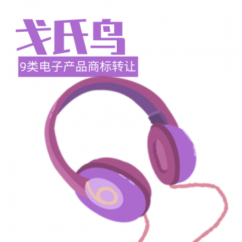 9類戈氏鳥(niǎo)