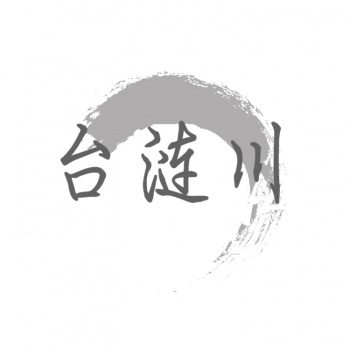 33類臺(tái)漣川
