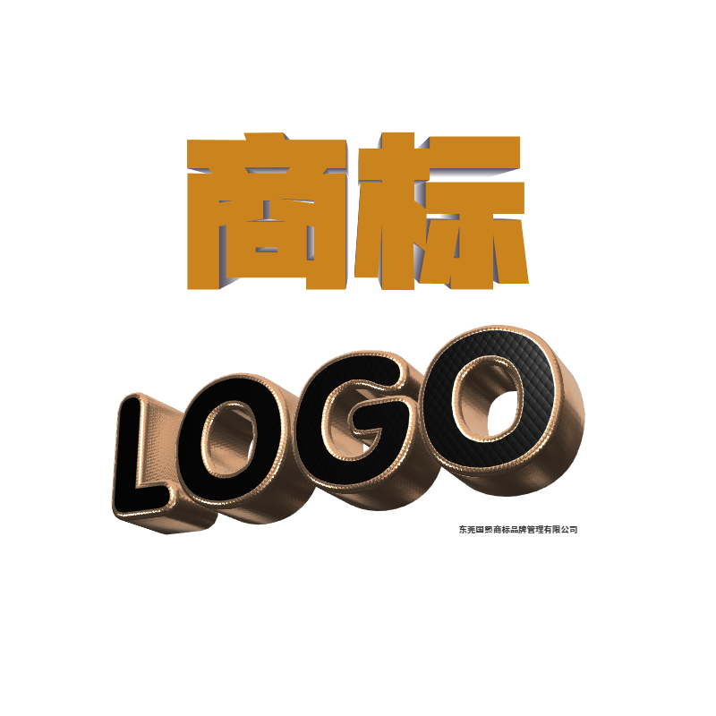 商標(biāo)logo的確保