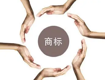 商標(biāo)注冊(cè)申請(qǐng)